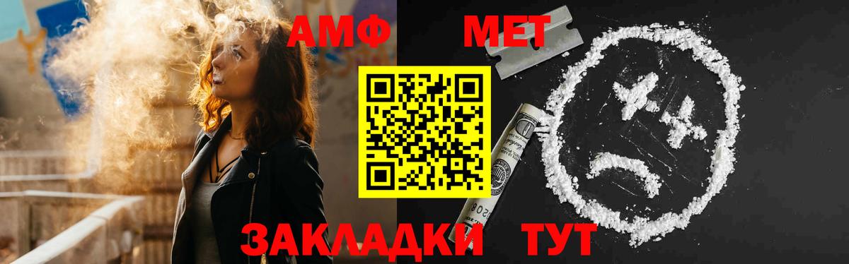 Назрань  Amphetamine  Вход с VPN  Амфетамин Розовый 