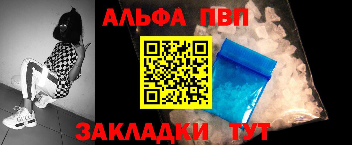 Alfa_PVP мука Назрань