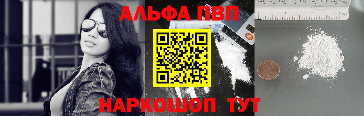 A PVP Соль  A-PVP мука  Вход с VPN  Назрань 