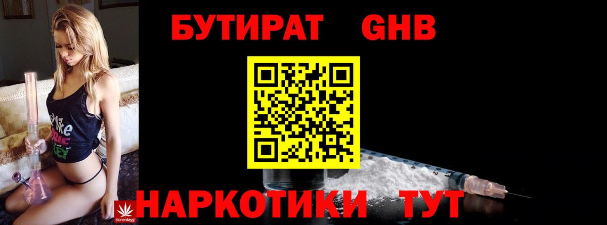 Назрань  Бутират вода  Бутират  Вход с VPN 