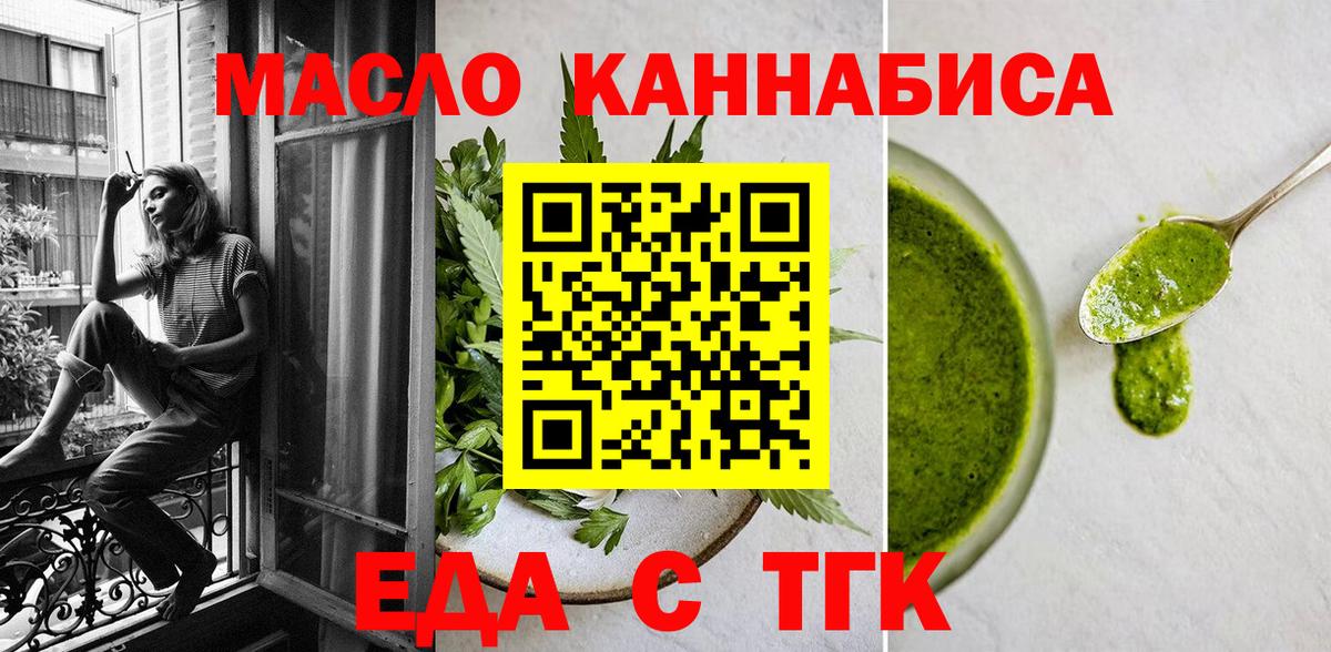 Назрань  Cannafood конопля  Вход с VPN 