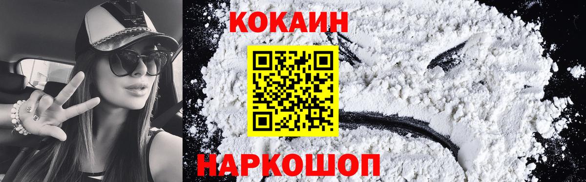 Cocaine Боливия  COCAIN VHQ  Назрань  Вход с VPN 
