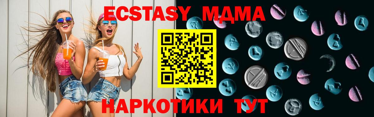 Назрань  ЭКСТАЗИ  ЭКСТАЗИ 300 mg  Вход с VPN  ЭКСТАЗИ Philipp Plein 