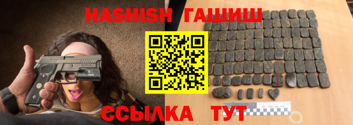 Гашиш VHQ Назрань