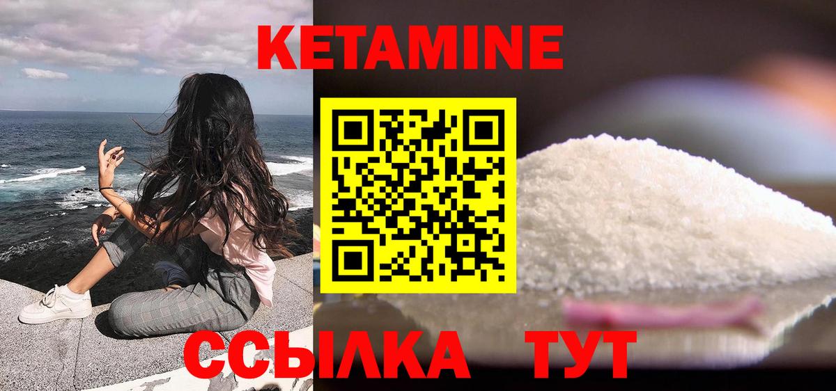 КЕТАМИН VHQ Назрань