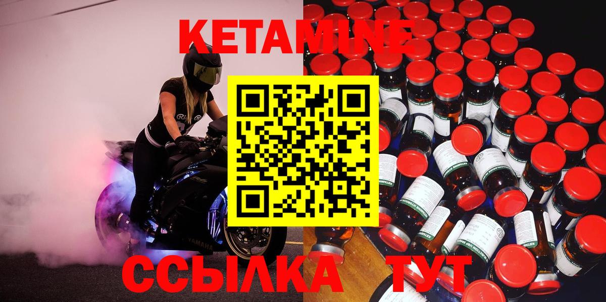 Кетамин ketamine  Вход с VPN  Назрань 