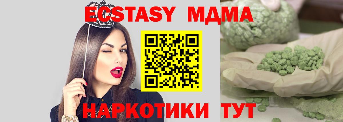 Назрань  МДМА VHQ  Вход с VPN  MDMA  МДМА Molly 