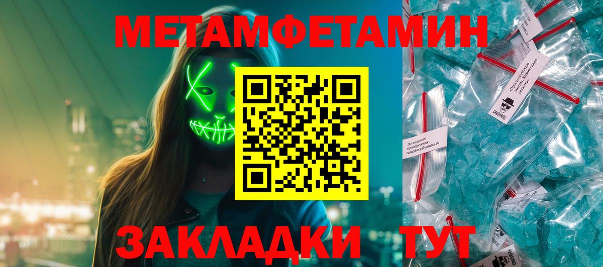 Назрань  Первитин кристалл  Вход с VPN  Первитин кристалл 
