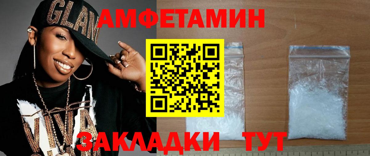Метамфетамин кристалл Назрань