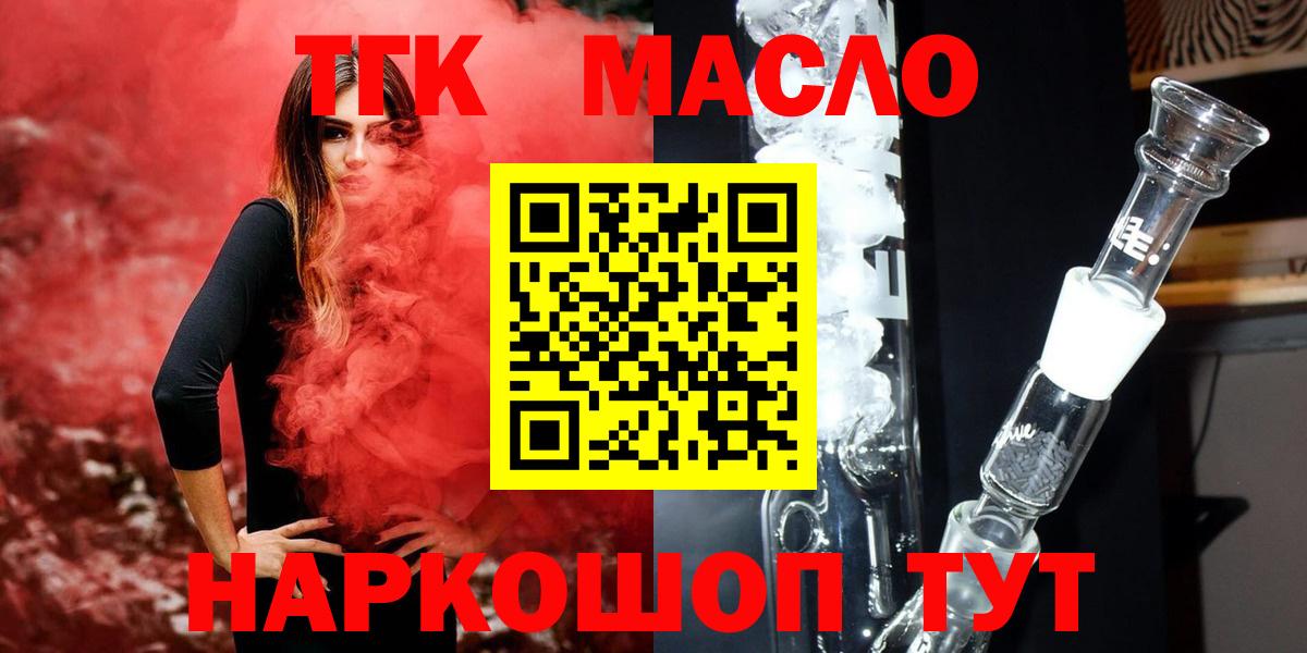 Дистиллят ТГК концентрат Назрань
