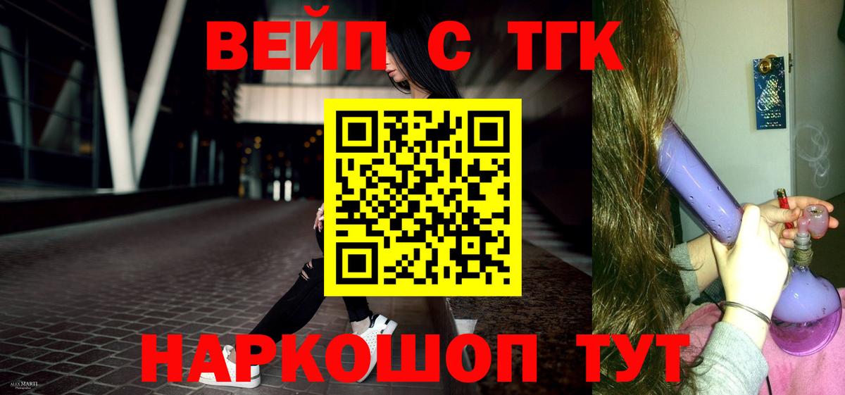 Назрань  что такое   Вход с VPN  ТГК THC oil 